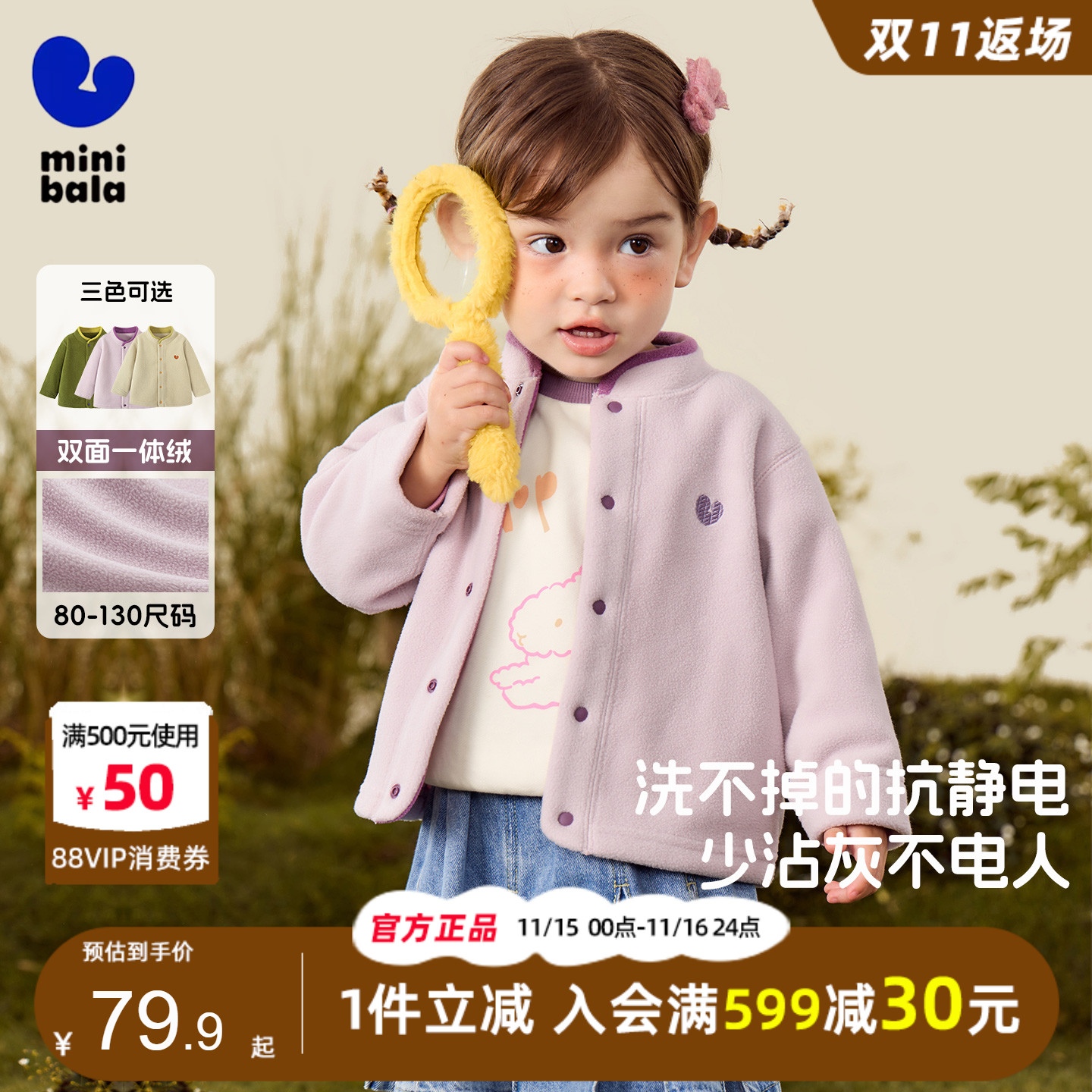 迷你巴拉巴拉女童摇粒绒保暖外套