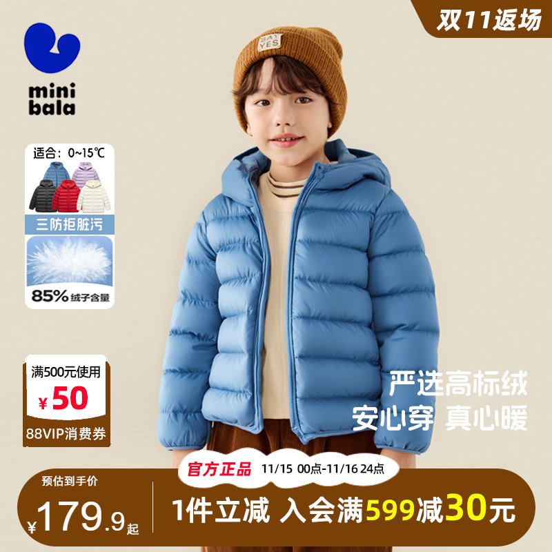 迷你巴拉巴拉儿童三防轻薄羽绒服