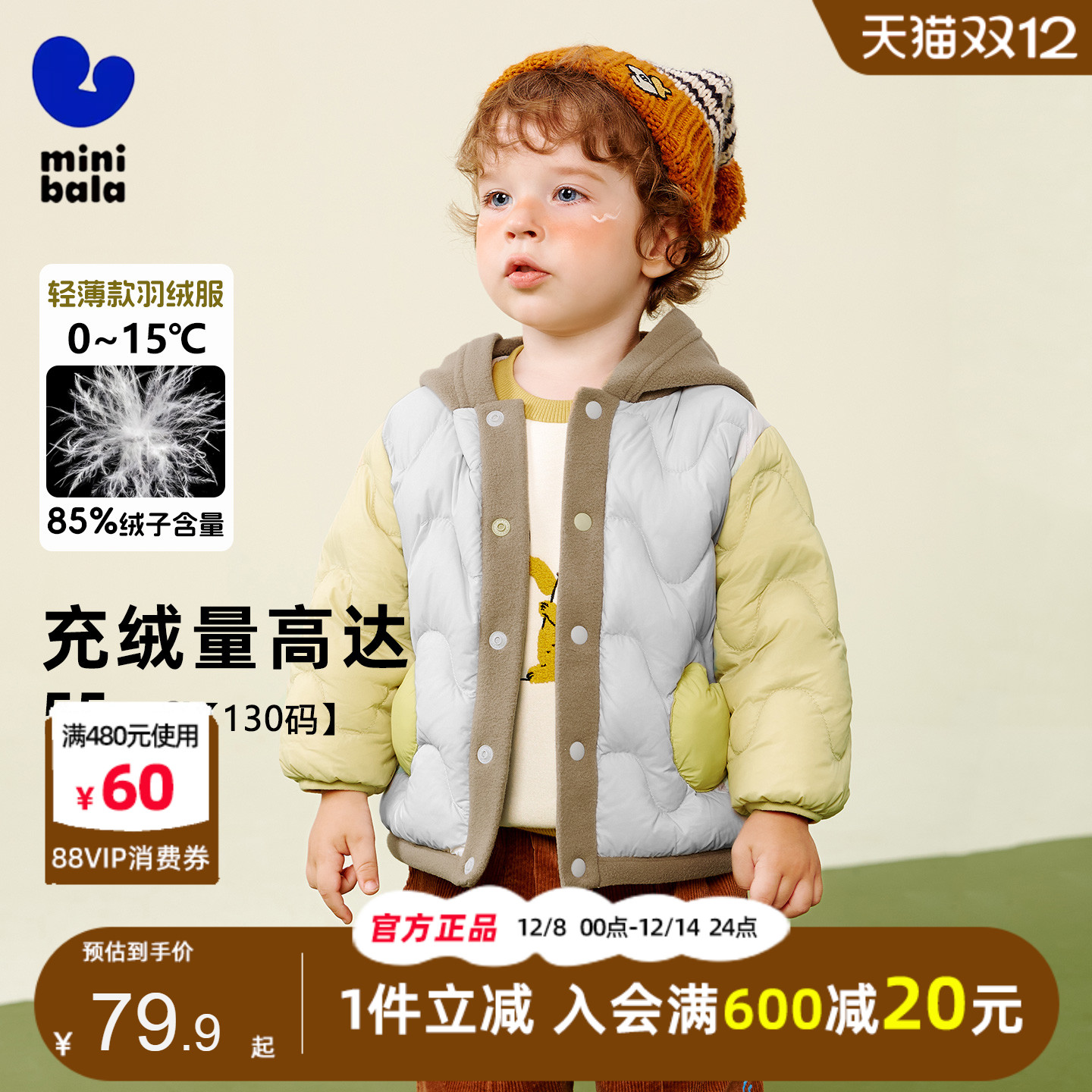 迷你巴拉巴拉宝宝轻薄保暖羽绒服