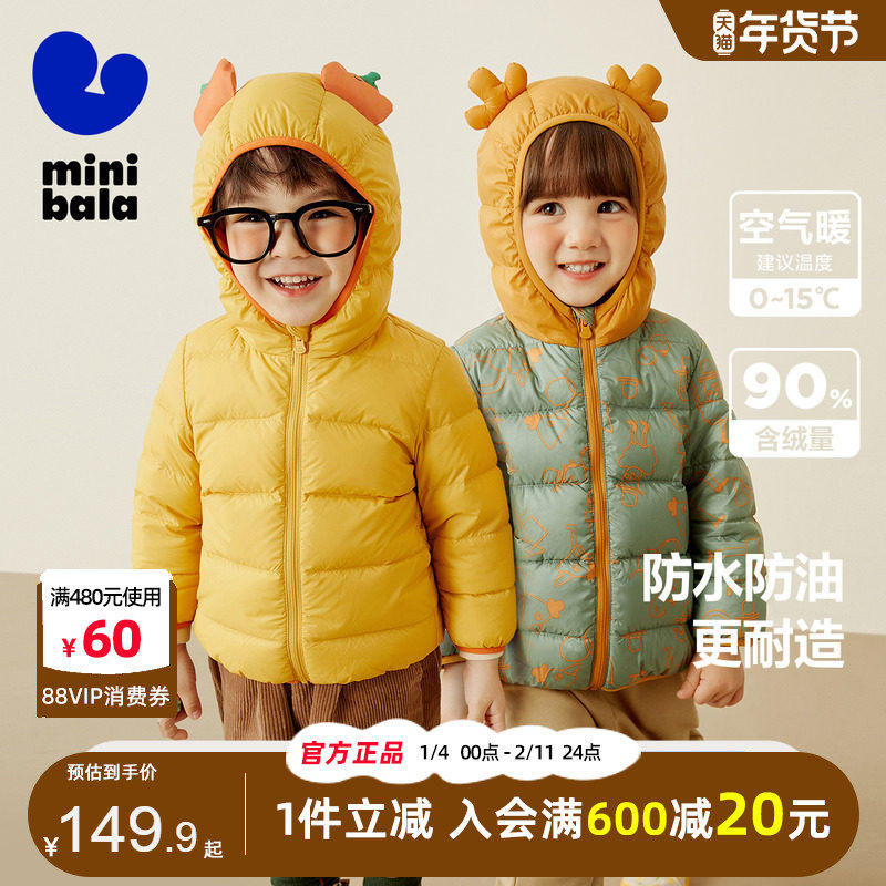 迷你巴拉巴拉男童女童羽绒服2023冬婴儿宝宝萌趣轻薄三防羽绒外套,童装/婴儿装/亲子装,羽绒服,淘宝优惠券,粉丝福利购,淘宝优惠卷