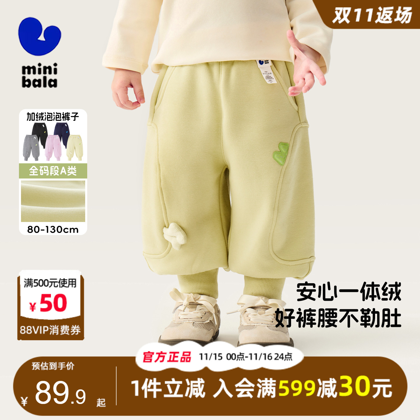 迷你巴拉巴拉宝宝加绒保暖束脚裤