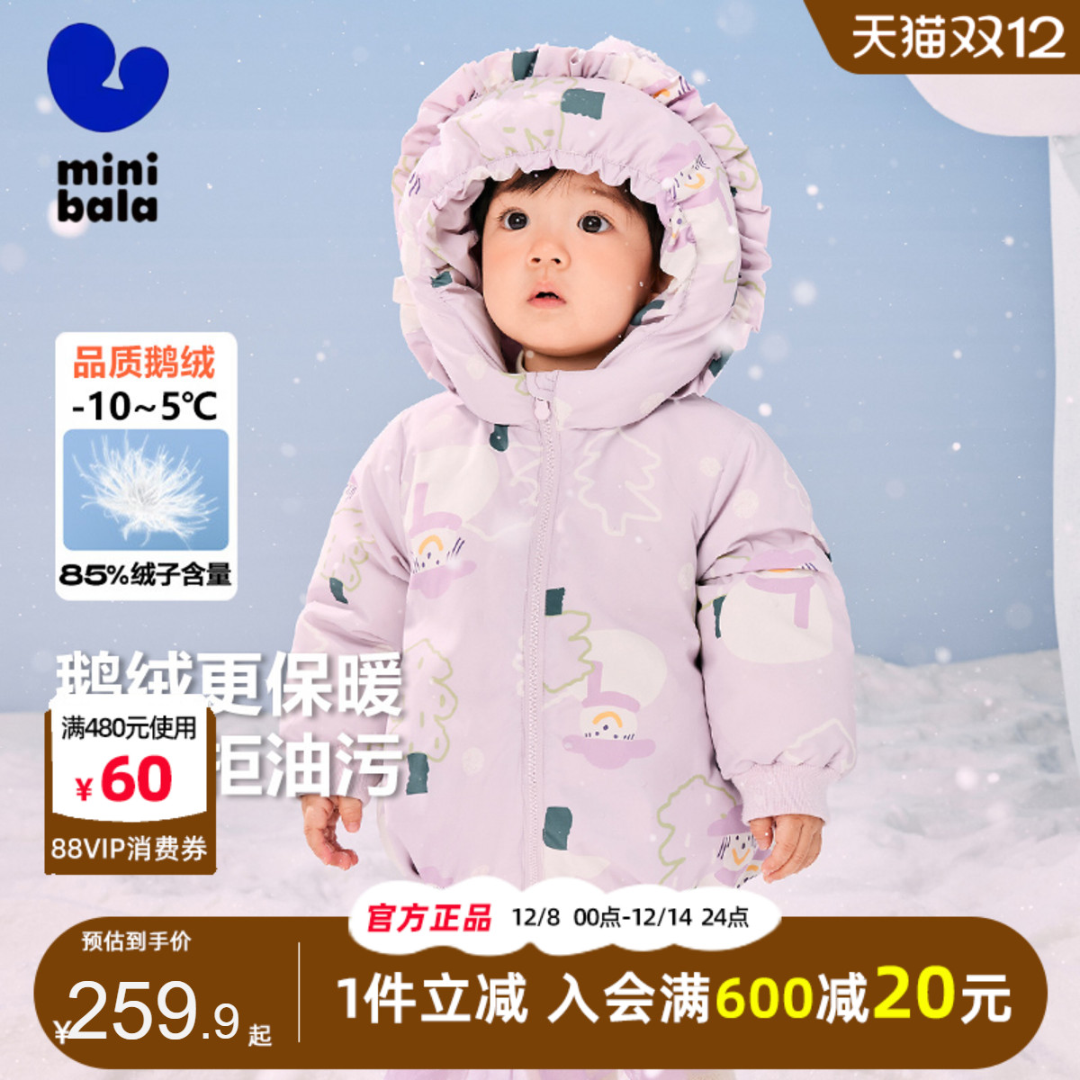 迷你巴拉巴拉女童羽绒服冬季加厚