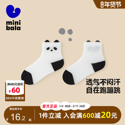 迷你巴拉巴拉宝宝网眼透气短袜