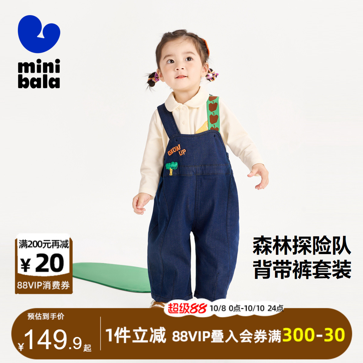 迷你巴拉巴拉男童女童长袖套装春秋装时尚潮流儿童长袖T恤背带裤