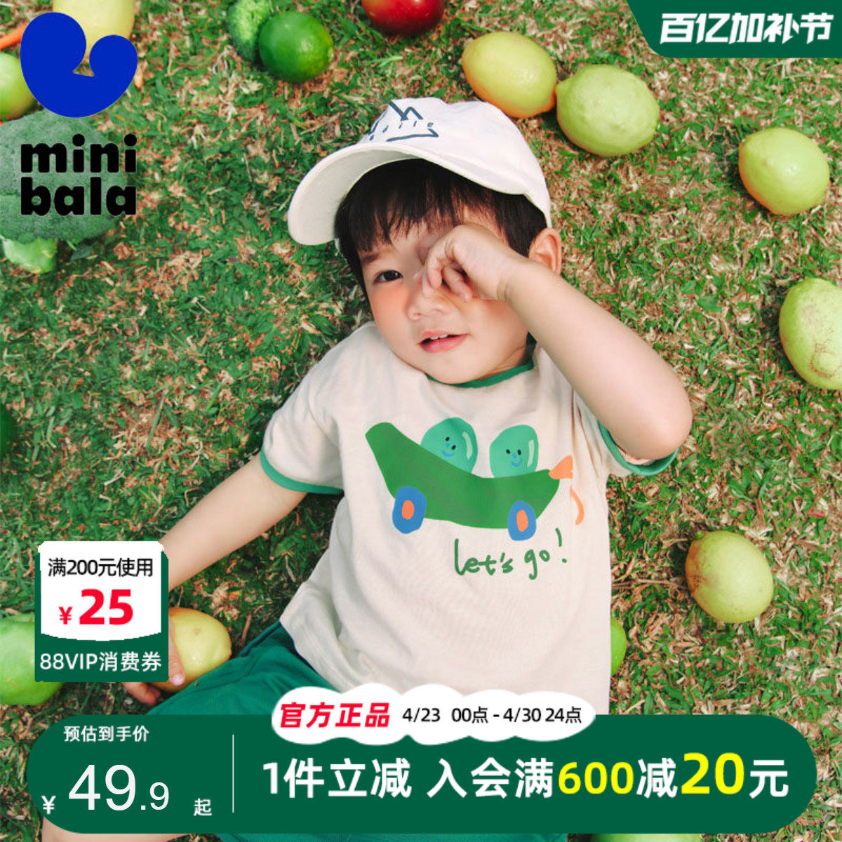 迷你巴拉巴拉男童女童短袖T恤2025夏季儿童速干凉感宝宝水果上衣t