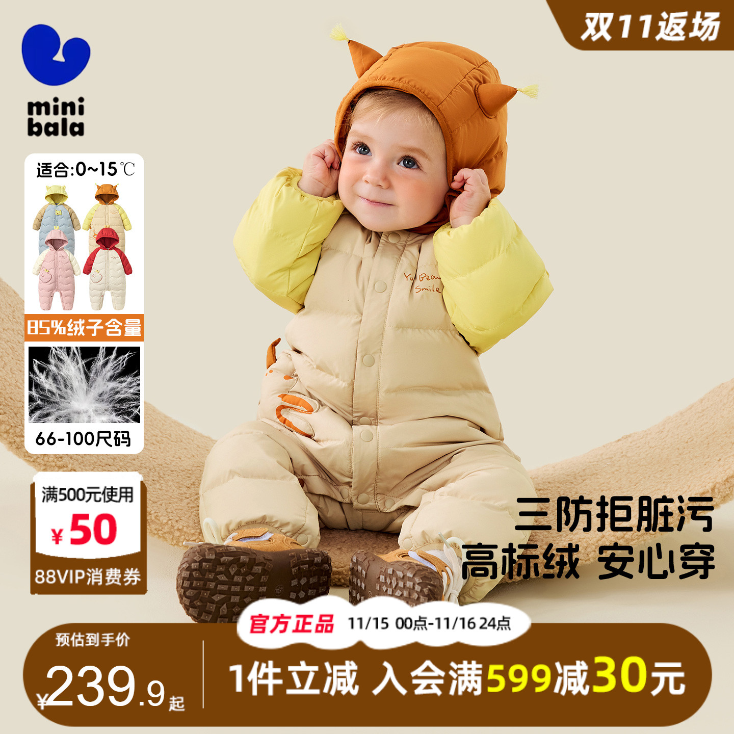 迷你巴拉巴拉宝宝三防羽绒连体衣