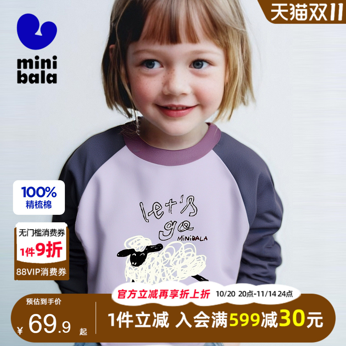 迷你巴拉巴拉女童纯棉长袖T恤秋t