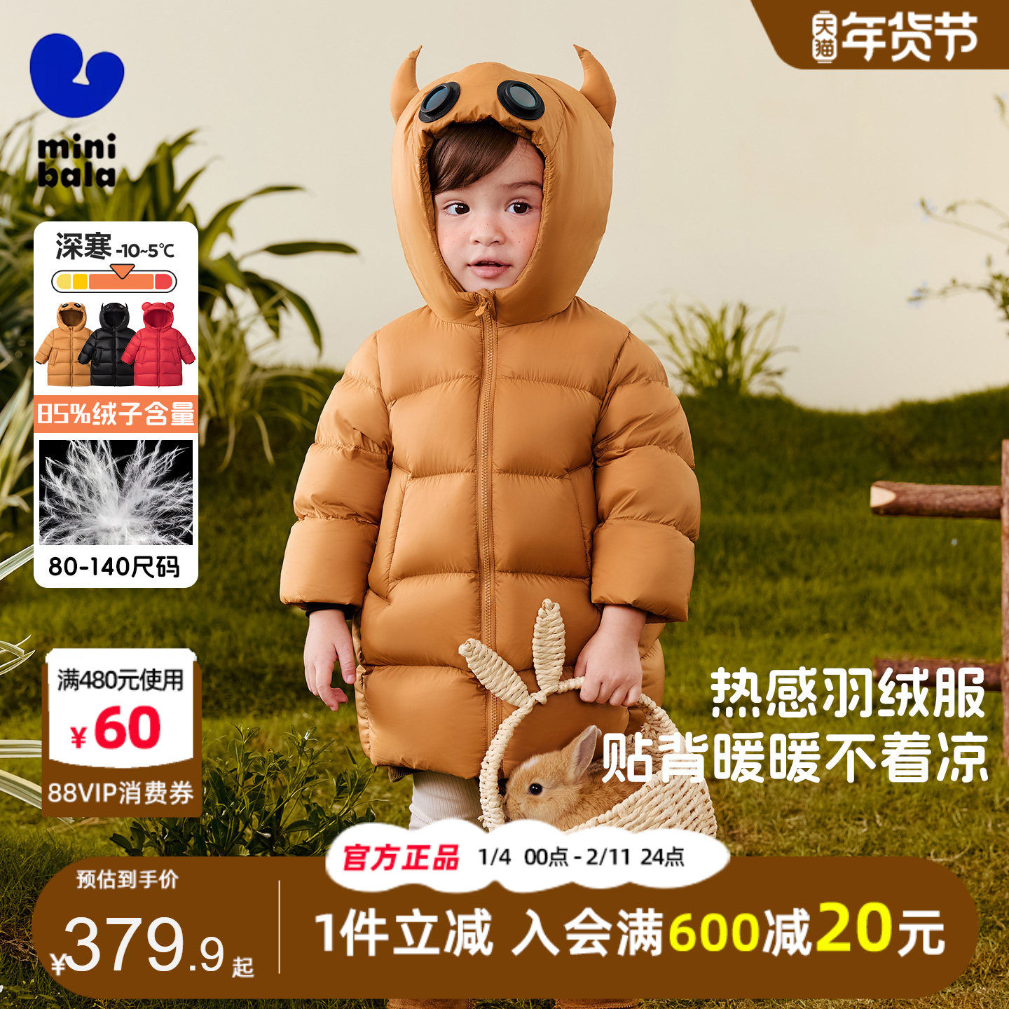 迷你巴拉巴拉童装女童羽绒服2025秋冬儿童宝宝加厚保暖中长款外套,童装/婴儿装/亲子装,羽绒服,淘宝优惠券,粉丝福利购,淘宝优惠卷