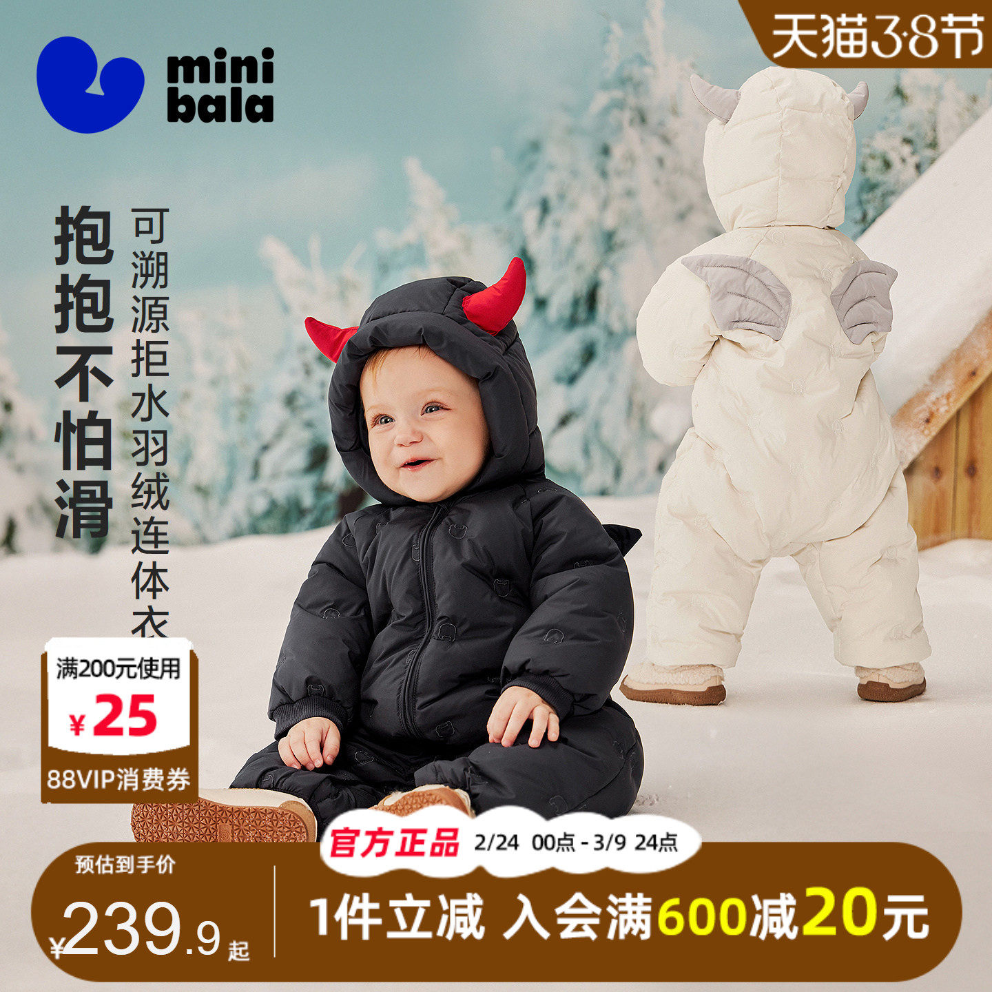 迷你巴拉巴拉男女童羽绒连体衣2025冬季新款婴幼儿牛角帽可爱爬服