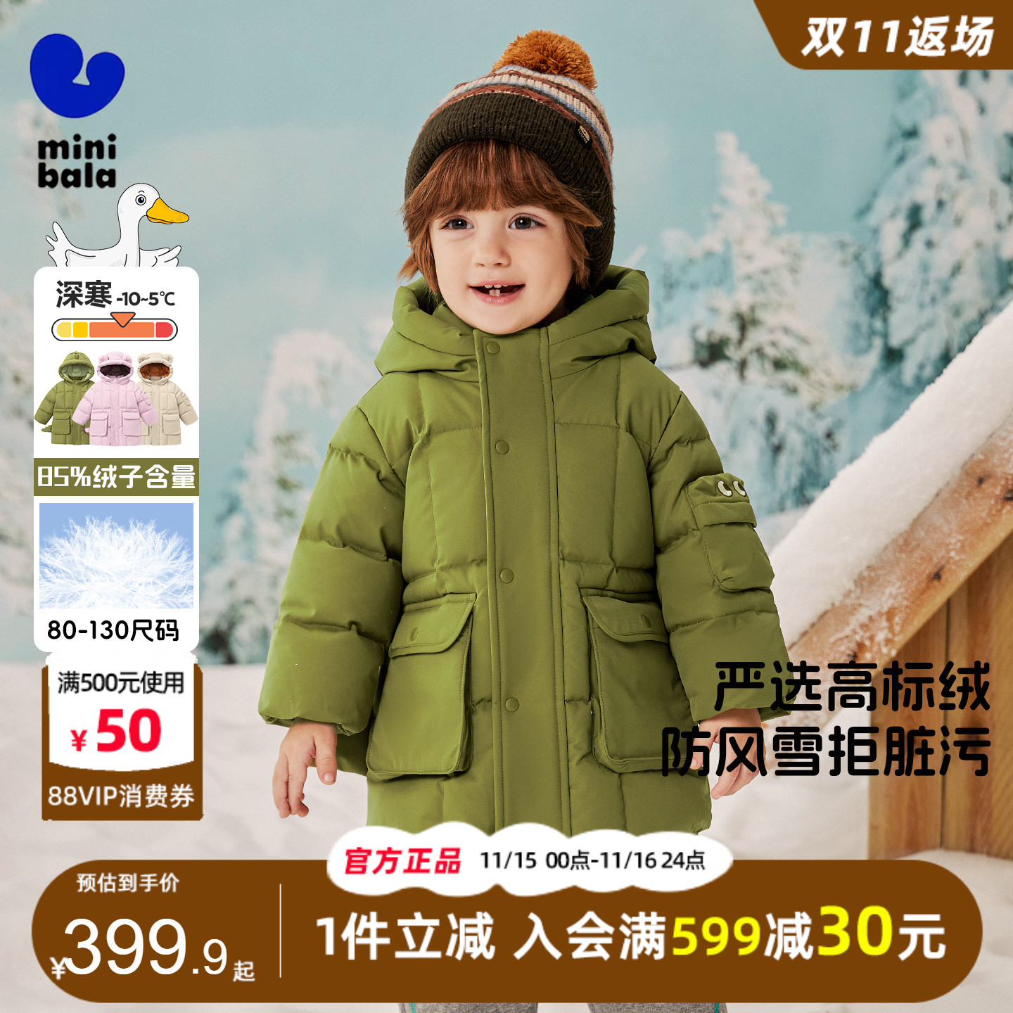 迷你巴拉巴拉男童工装长款羽绒服