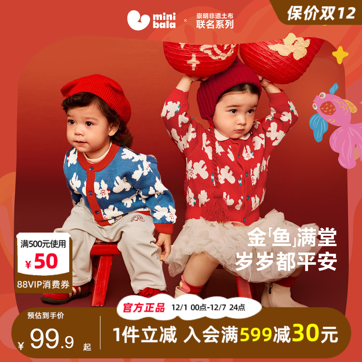 迷你巴拉巴拉儿童纯棉亲肤针织衫