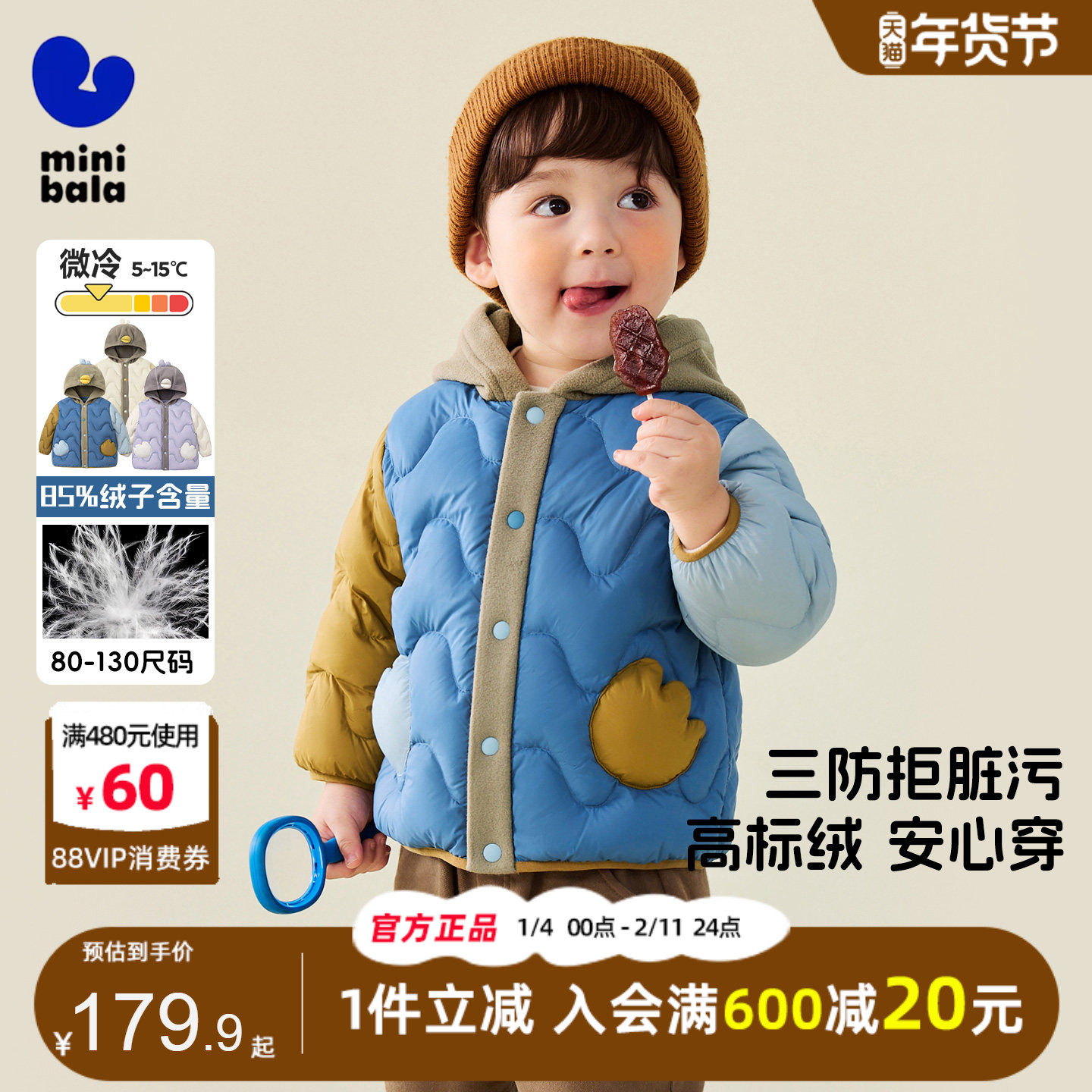 迷你巴拉巴拉男童轻薄羽绒服2025冬装新款儿童宝宝保暖三防外套女,童装/婴儿装/亲子装,羽绒服,淘宝优惠券,粉丝福利购,淘宝优惠卷