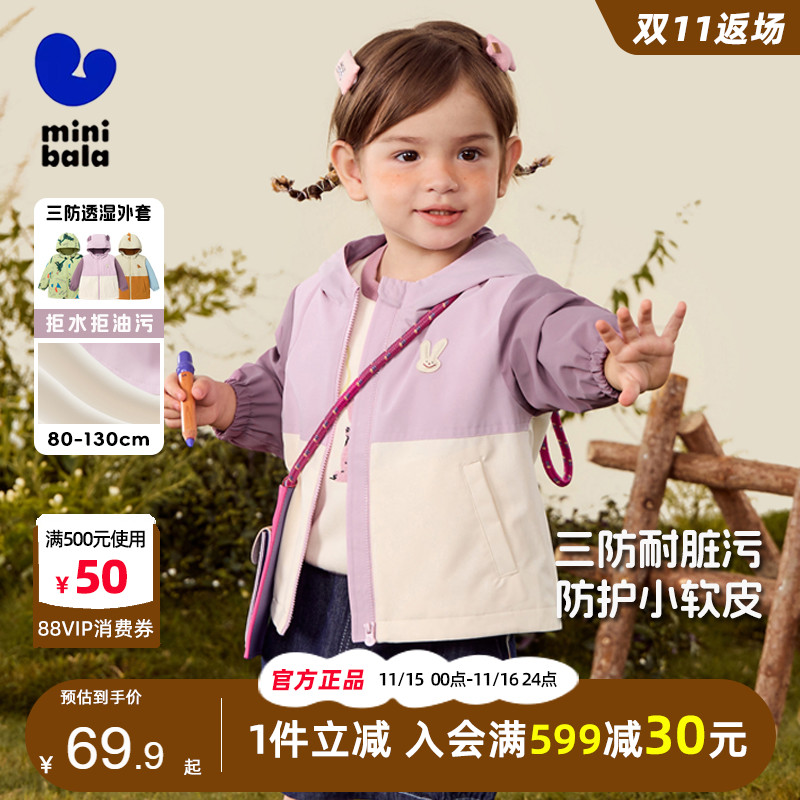 迷你巴拉巴拉儿童三防连帽小软皮