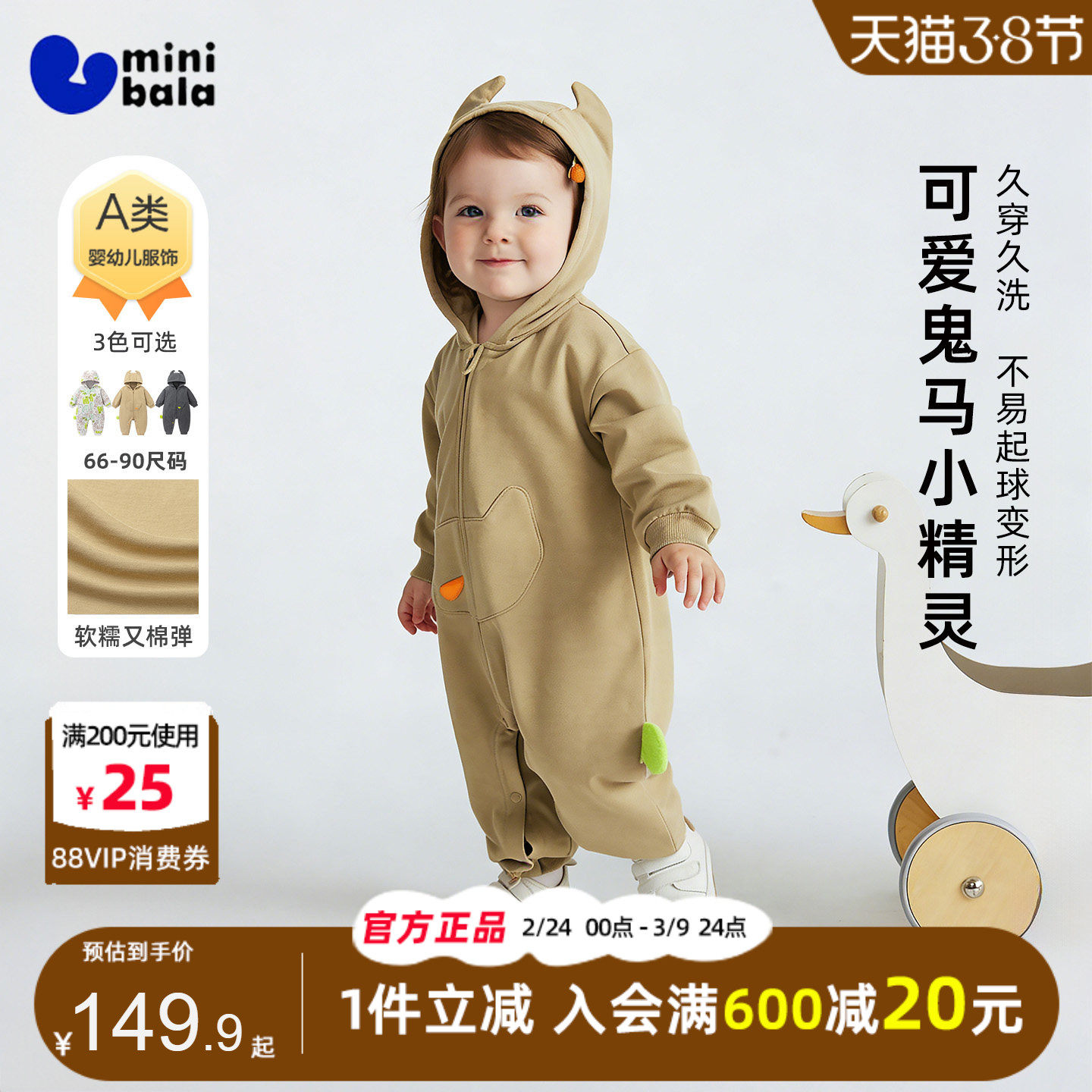 迷你巴拉巴拉女宝宝连体衣2026春装新款婴儿复古洋气牛角外出爬服