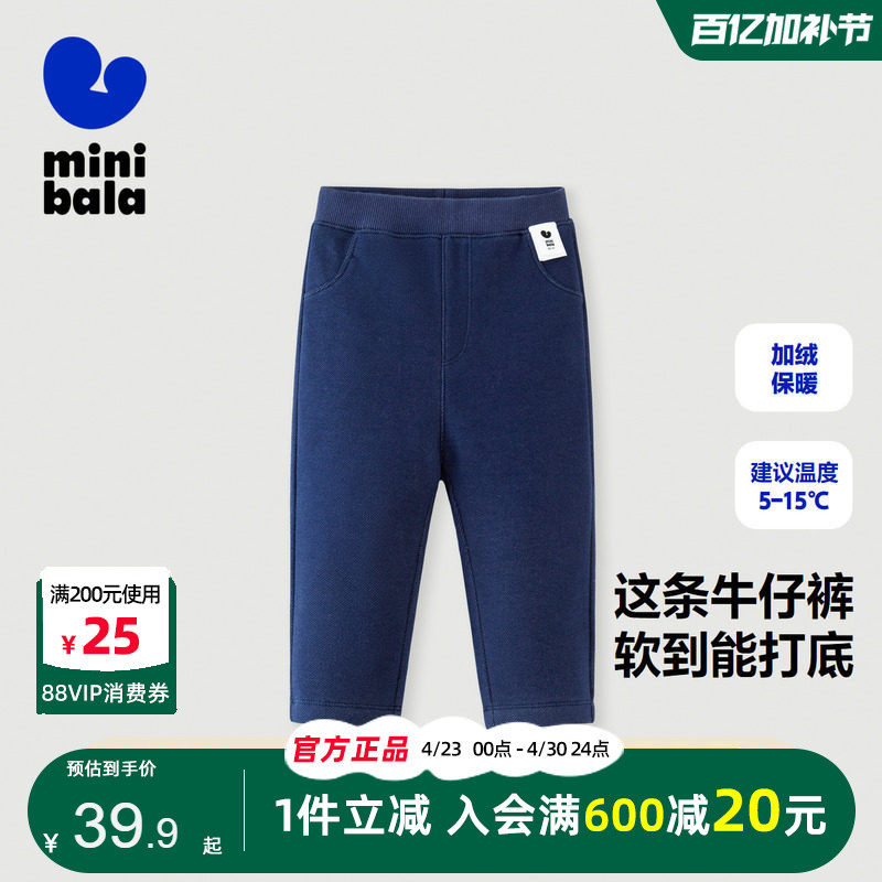 【软牛仔】迷你巴拉巴拉女童打底裤秋冬宝宝加绒保暖修身儿童长裤