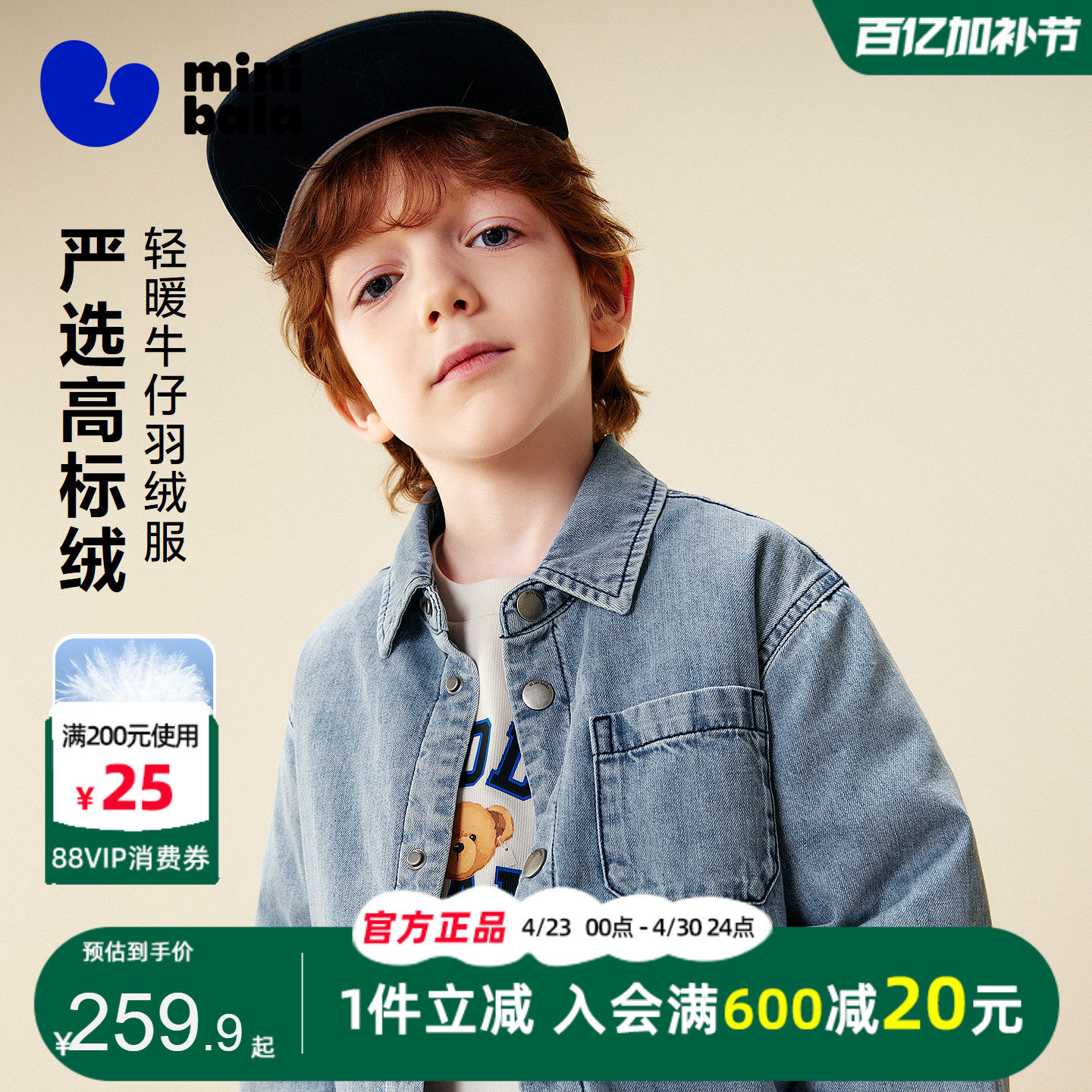 迷你巴拉巴拉男童羽绒服2025冬装新款青少年翻领牛仔衬衫轻暖外套