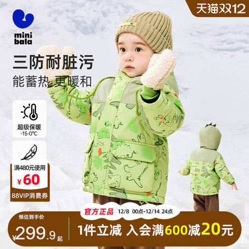 迷你巴拉巴拉宝宝三防透湿羽绒服