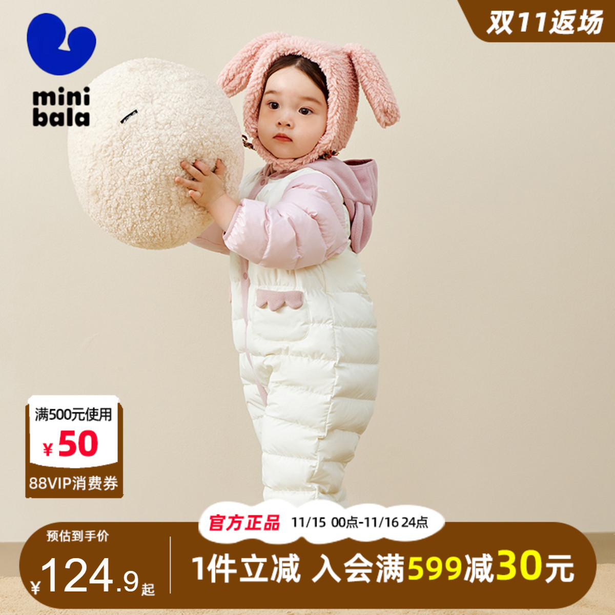迷你巴拉巴拉羽绒连体衣白鸭绒