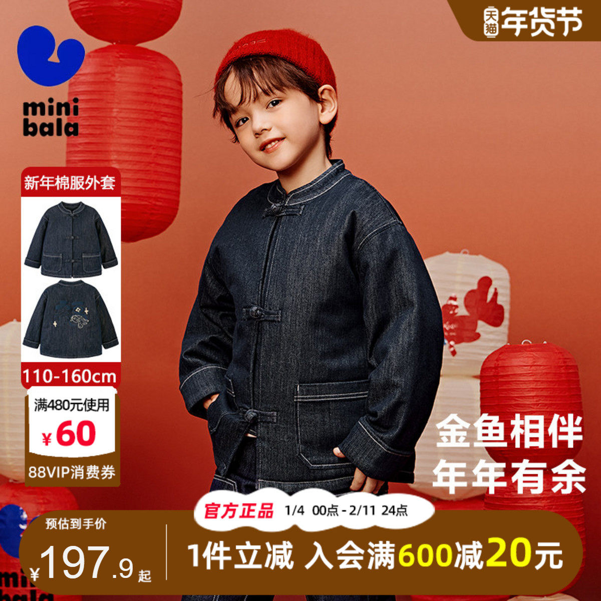 迷你巴拉巴拉男童棉服冬装新款儿童中大童保暖夹棉新中式牛仔外套