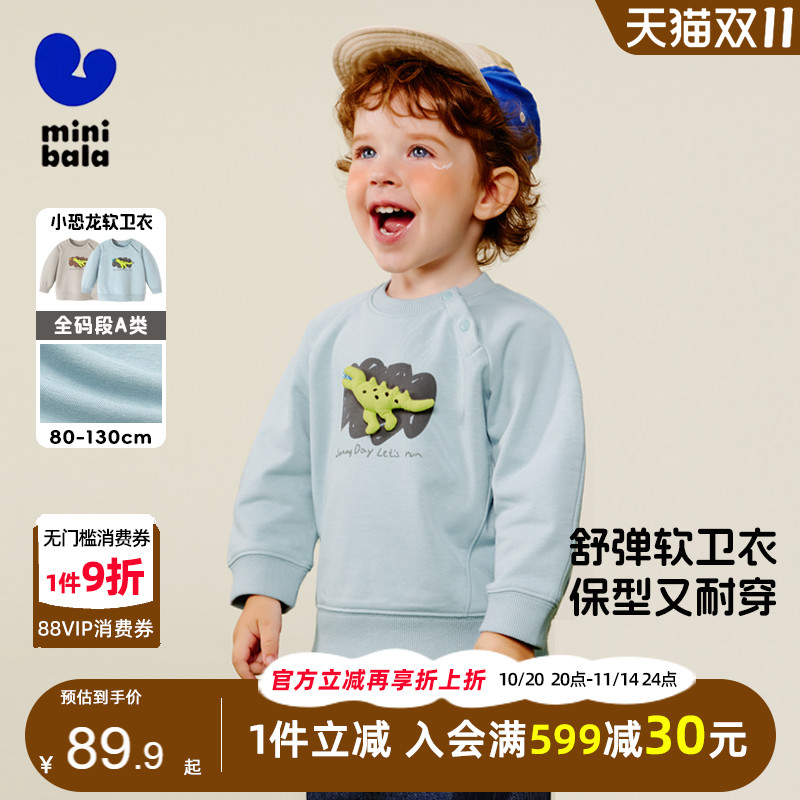 迷你巴拉巴拉男童宽松恐龙软卫衣