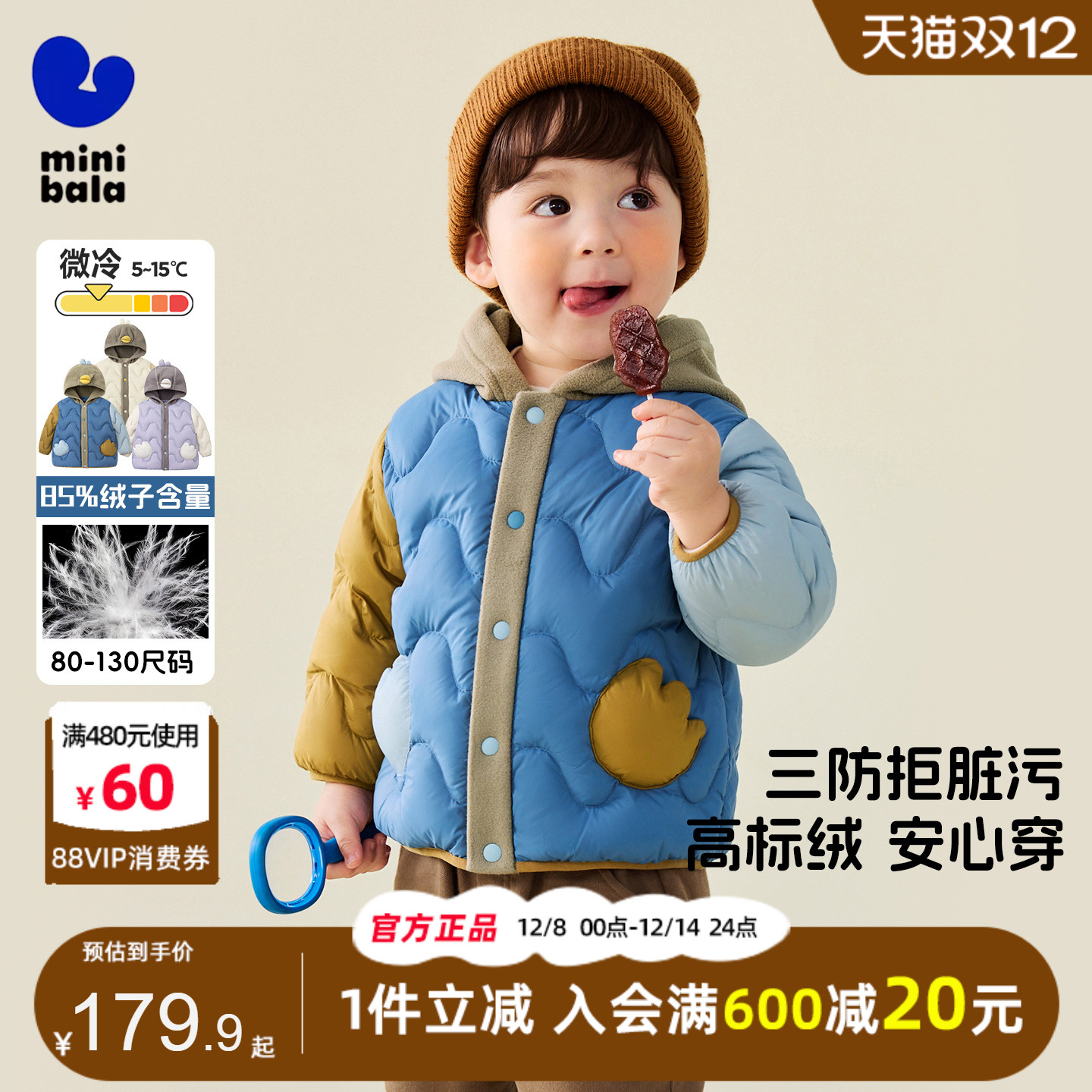 迷你巴拉巴拉男童女童三防羽绒服
