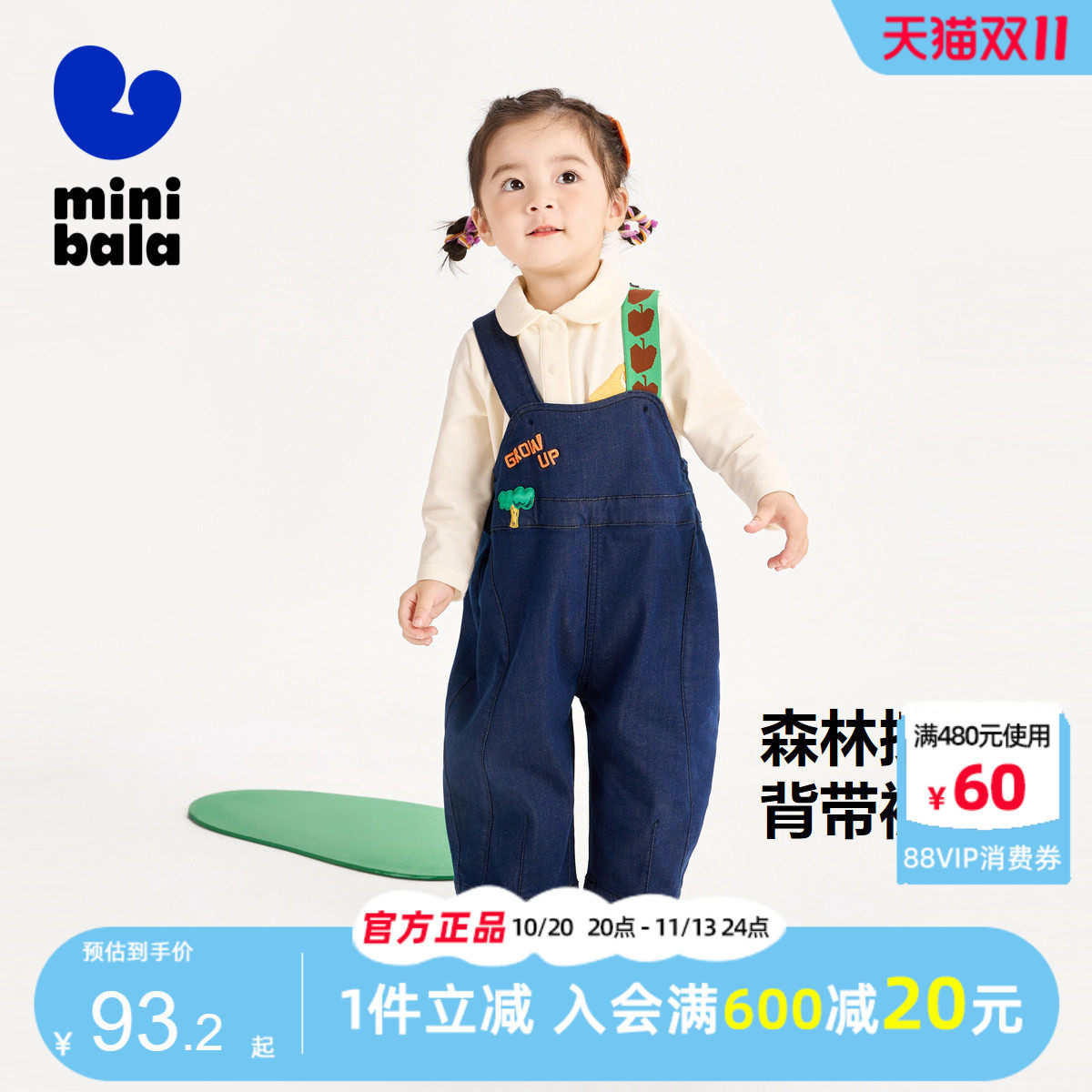 迷你巴拉巴拉男童女童长袖套装春秋装时尚潮流儿童长袖T恤背带裤