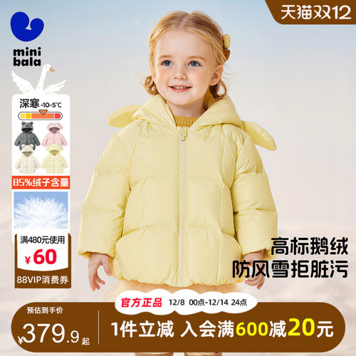 迷你巴拉巴拉男童女童三防鹅绒服