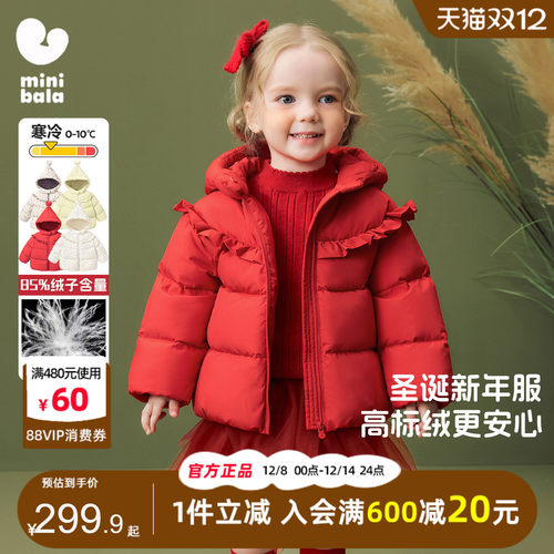 迷你巴拉巴拉女童宝宝三防羽绒服