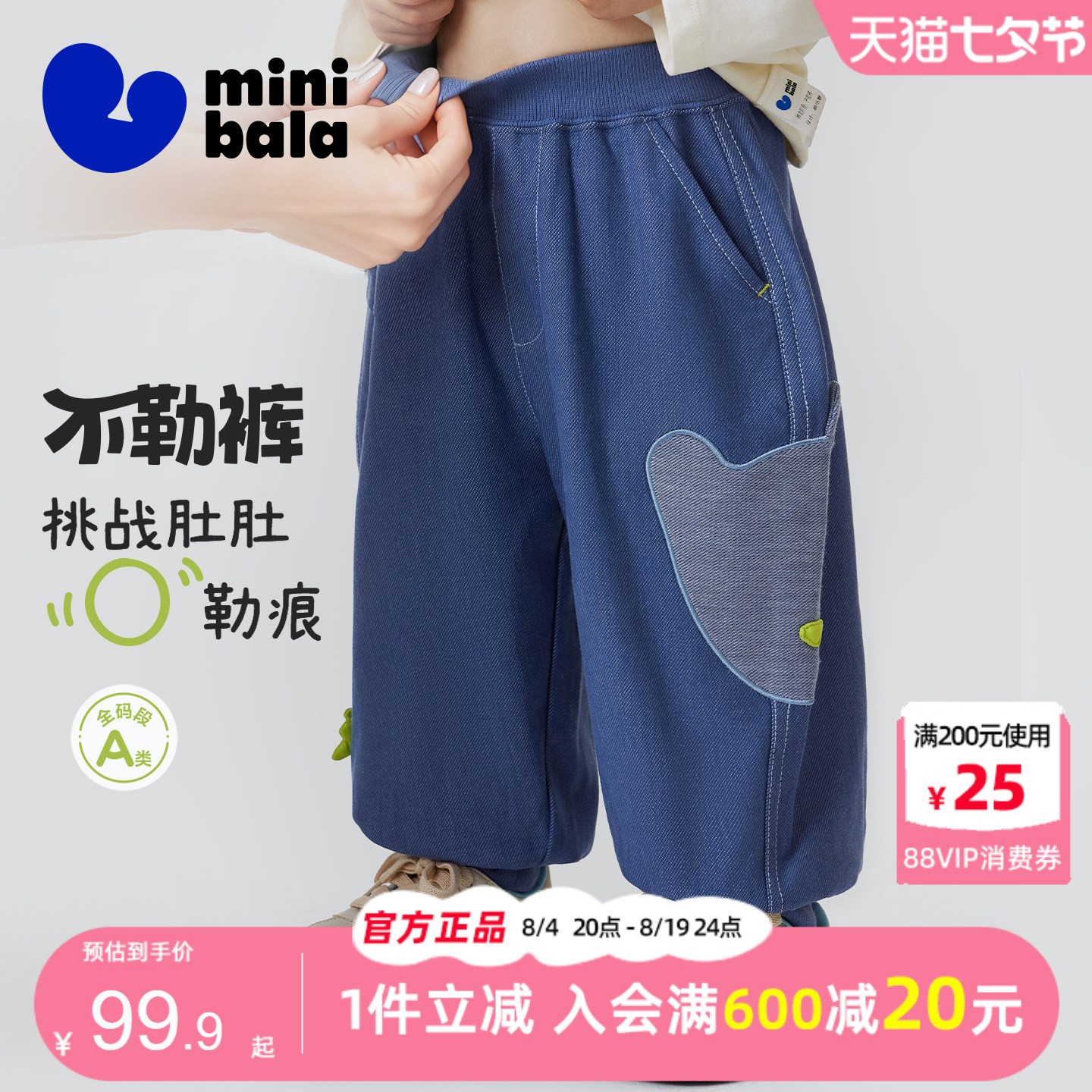 迷你巴拉巴拉男女童舒适仿牛仔裤图片