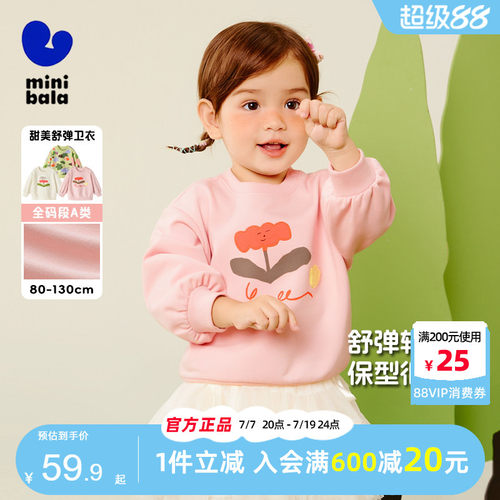 迷你巴拉巴拉女童甜美可爱风卫衣