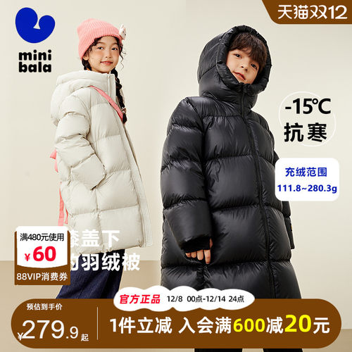 迷你巴拉巴拉儿童蓄热保暖羽绒服