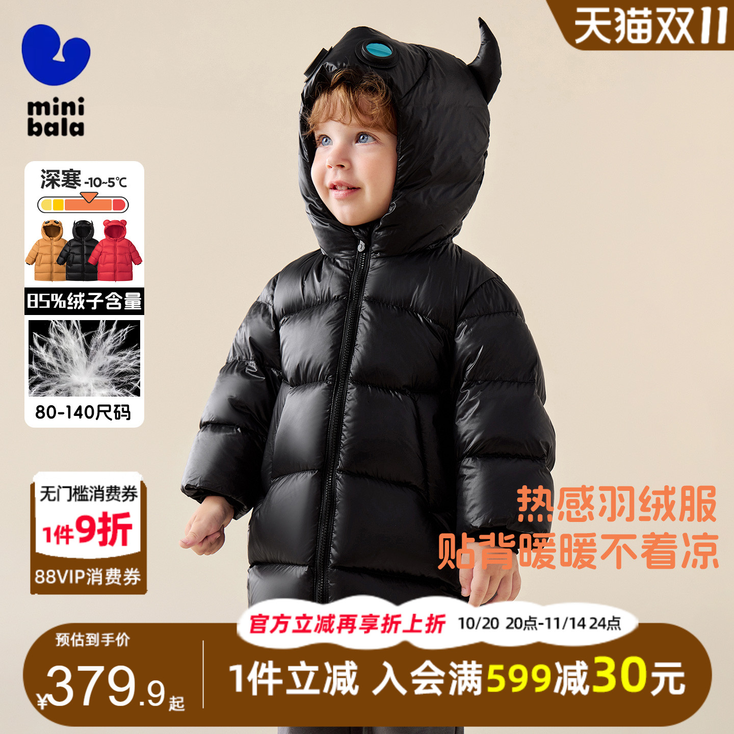 迷你巴拉巴拉儿童羽绒服长款冬装