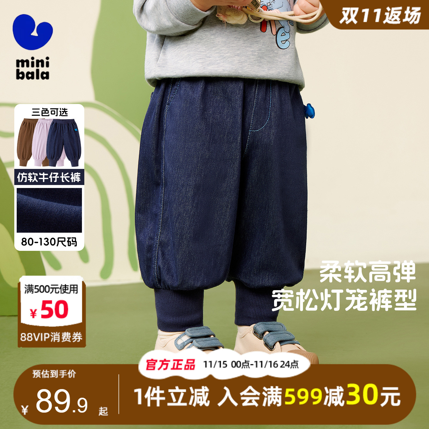 迷你巴拉巴拉男童仿牛仔休闲裤子