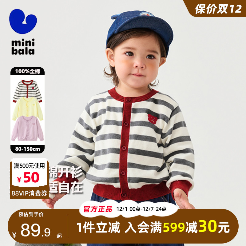 迷你巴拉巴拉儿童纯棉针织绵绵衫
