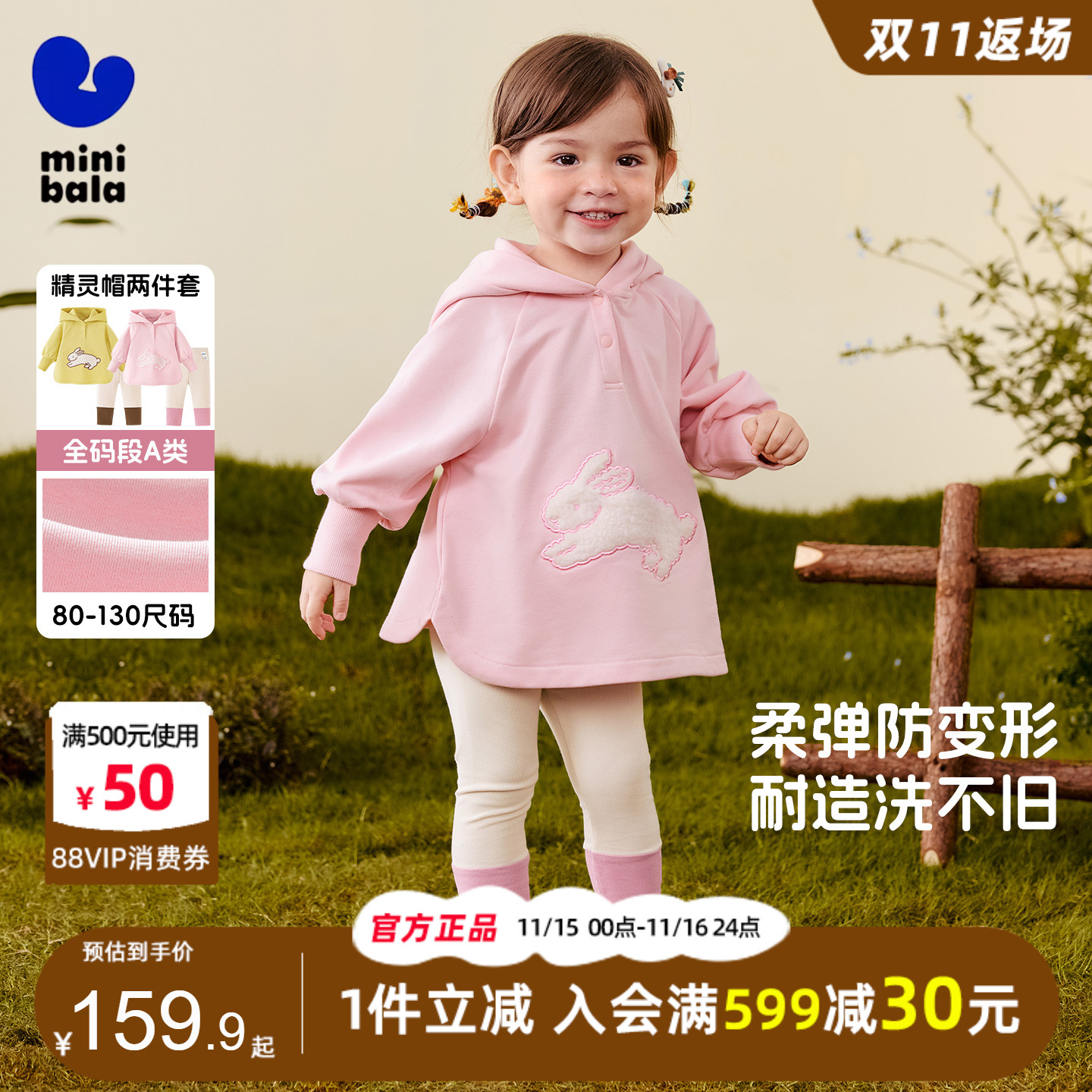 迷你巴拉巴拉女童萌趣卫衣套装秋