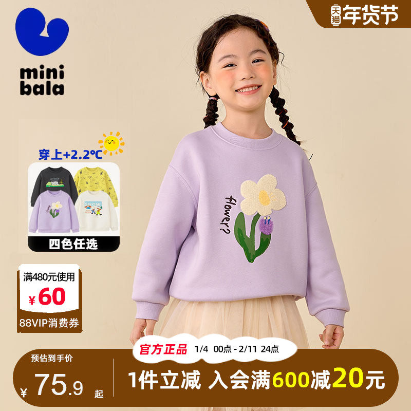 迷你巴拉巴拉男童女童卫衣2025春秋新款宝宝时尚舒适抗菌保暖T恤,童装/婴儿装/亲子装,卫衣/绒衫,淘宝优惠券,粉丝福利购,淘宝优惠卷