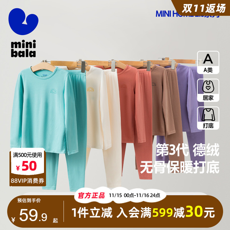 迷你巴拉巴拉儿童德绒内衣套装