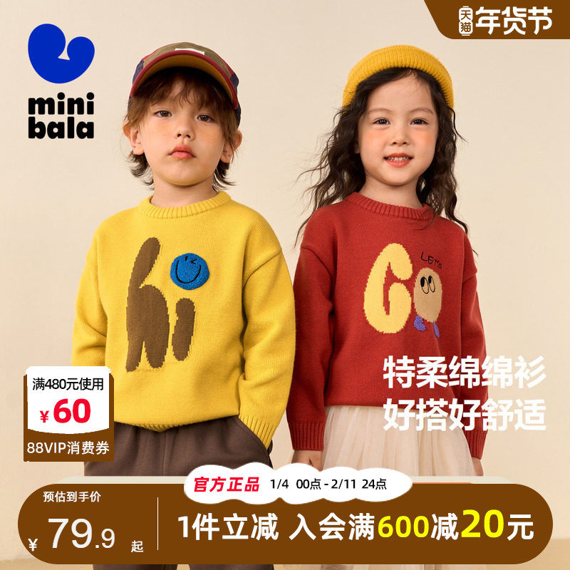 迷你巴拉巴拉男童女童针织衫2024冬季宝宝时尚保暖舒适洋气毛衣,童装/婴儿装/亲子装,毛衣/针织衫,淘宝优惠券,粉丝福利购,淘宝优惠卷