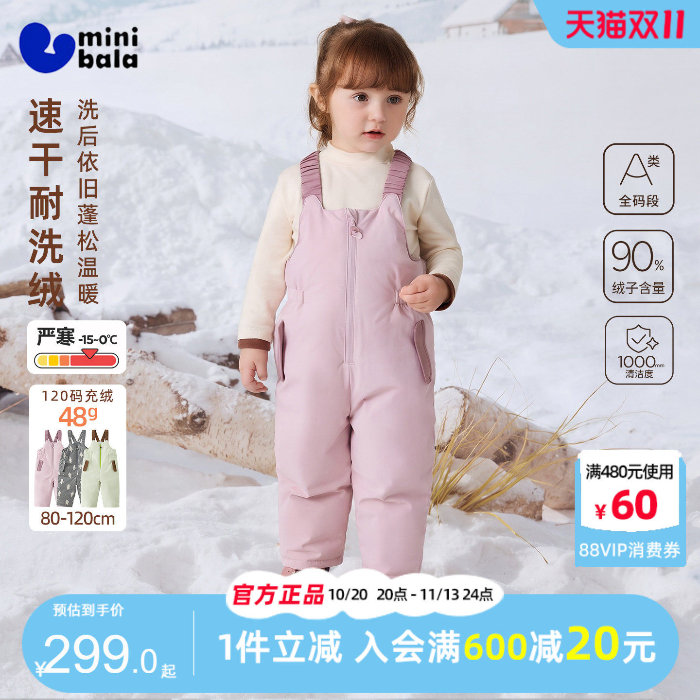 迷你巴拉巴拉女童背带羽绒裤2026秋冬装宝宝衣服防风儿童保暖长裤