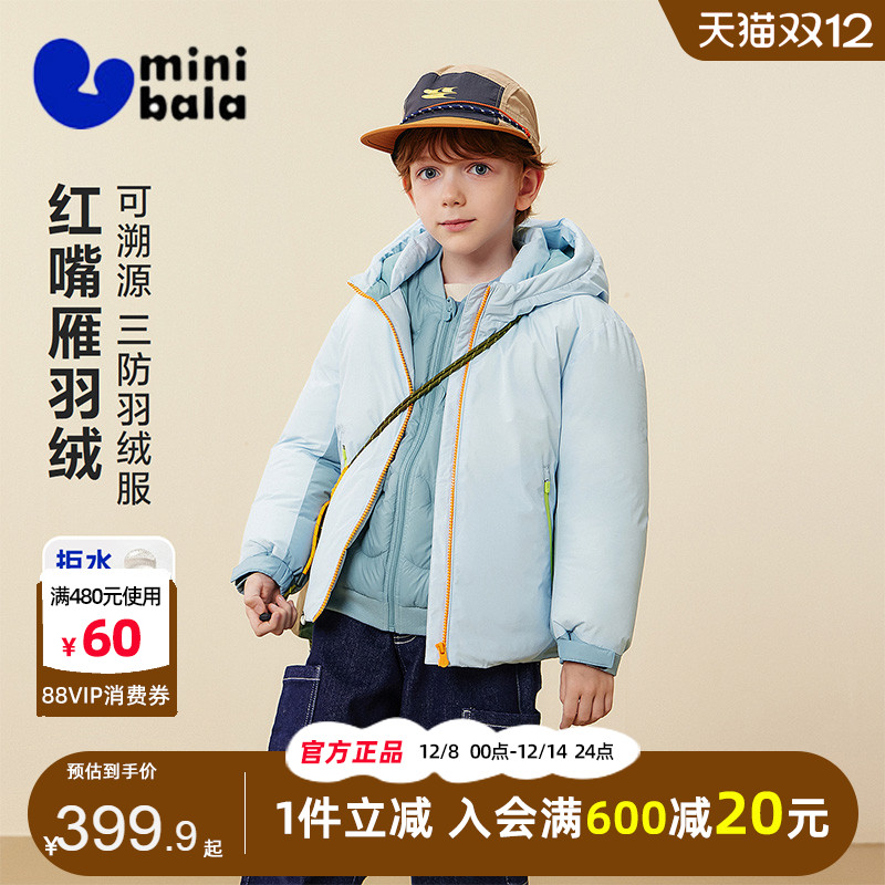迷你巴拉巴拉男童三防连帽羽绒服