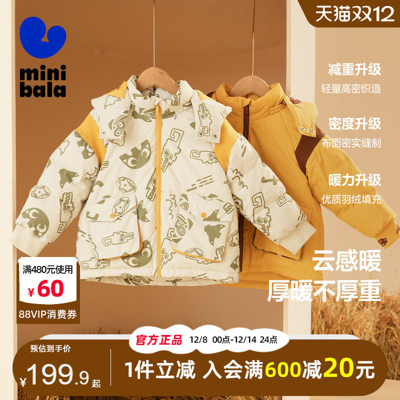 迷你巴拉巴拉男女童羽绒服2024秋冬新款宝宝保暖连帽儿童三防外套,童装/婴儿装/亲子装,羽绒服,淘宝优惠券,粉丝福利购,淘宝优惠卷