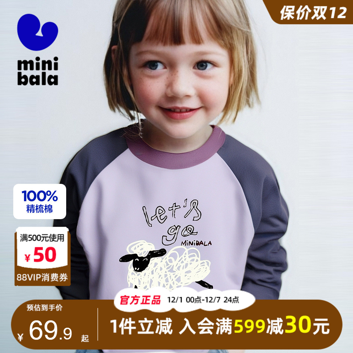 迷你巴拉巴拉女童纯棉长袖T恤秋t