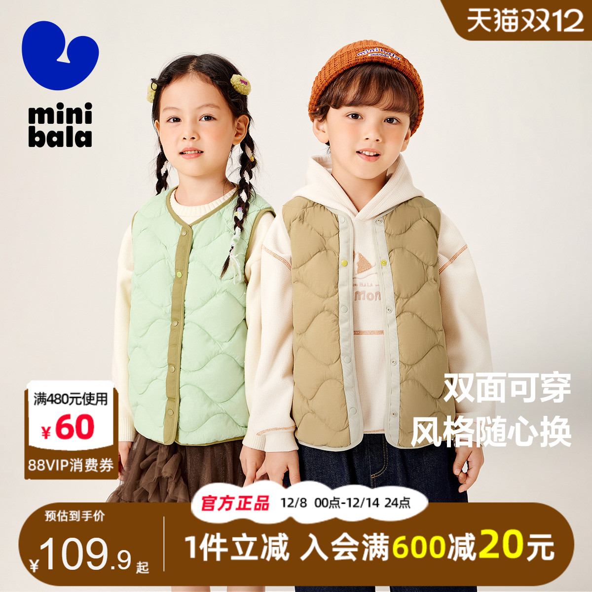 迷你巴拉巴拉三防羽绒马甲双面绒