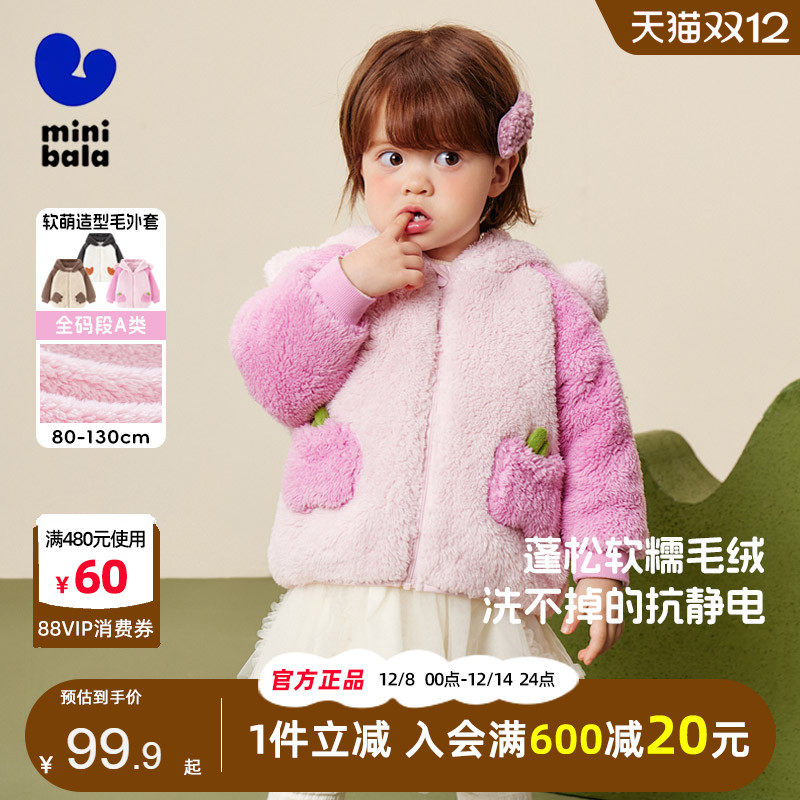 迷你巴拉巴拉女童毛绒外套2025秋冬宝宝抗静电珊瑚绒连帽保暖便服