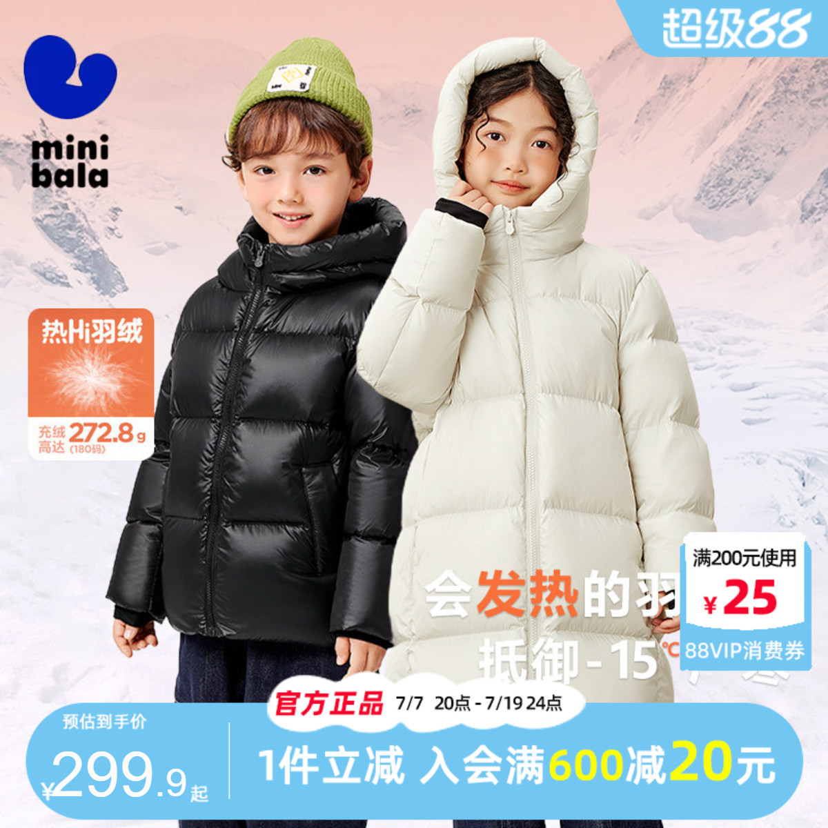迷你巴拉巴拉男童女童羽绒服2024冬装新款宝宝加厚亲子中长款外套