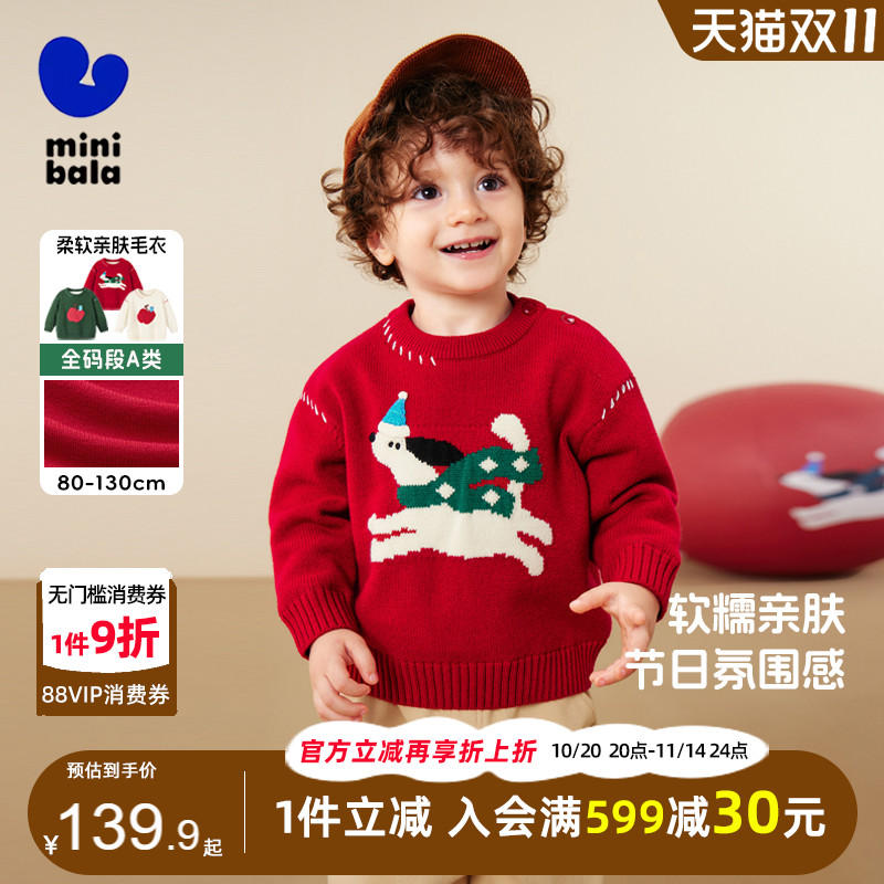 迷你巴拉巴拉宝宝亲肤柔软针织衫