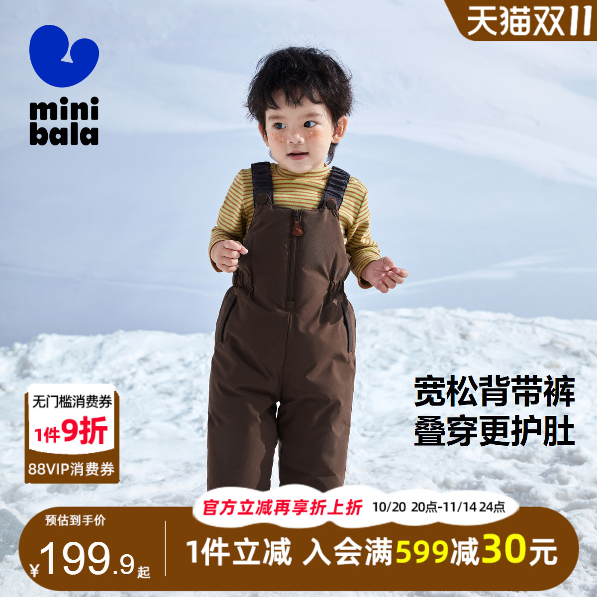 迷你巴拉巴拉儿童户外玩雪羽绒裤