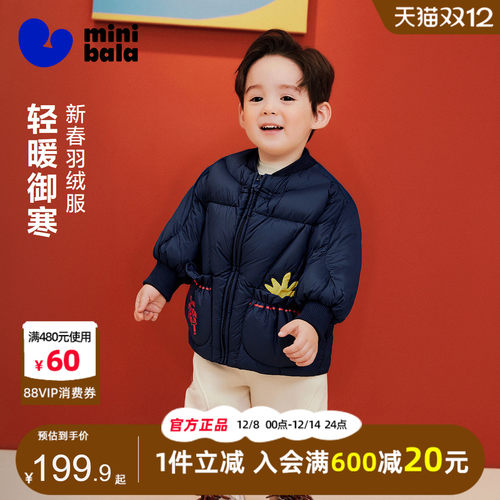 迷你巴拉巴拉男童女童棒球羽绒服