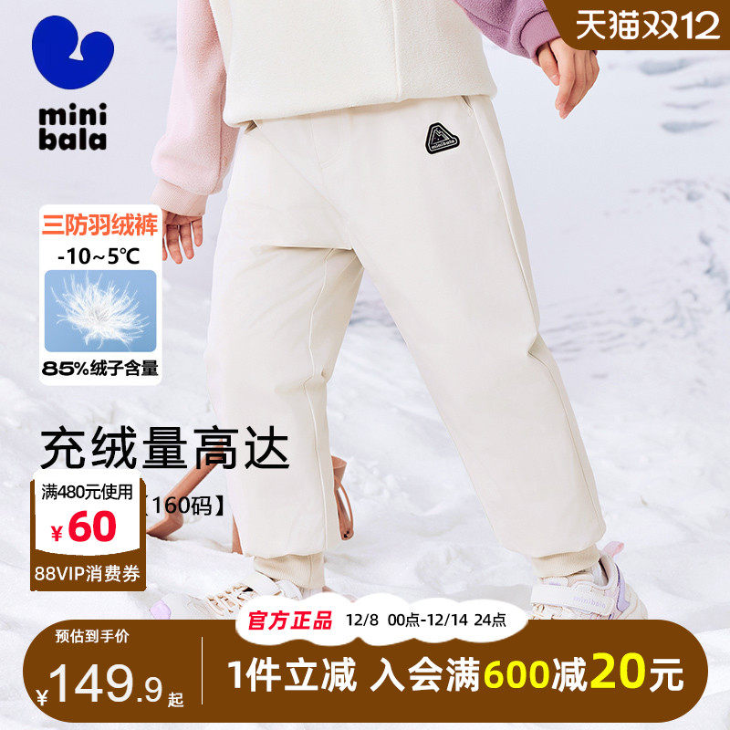 【三防透湿】迷你巴拉巴拉男童女童羽绒裤冬季新宝宝加厚保暖裤子,童装/婴儿装/亲子装,裤子,淘宝优惠券,粉丝福利购,淘宝优惠卷