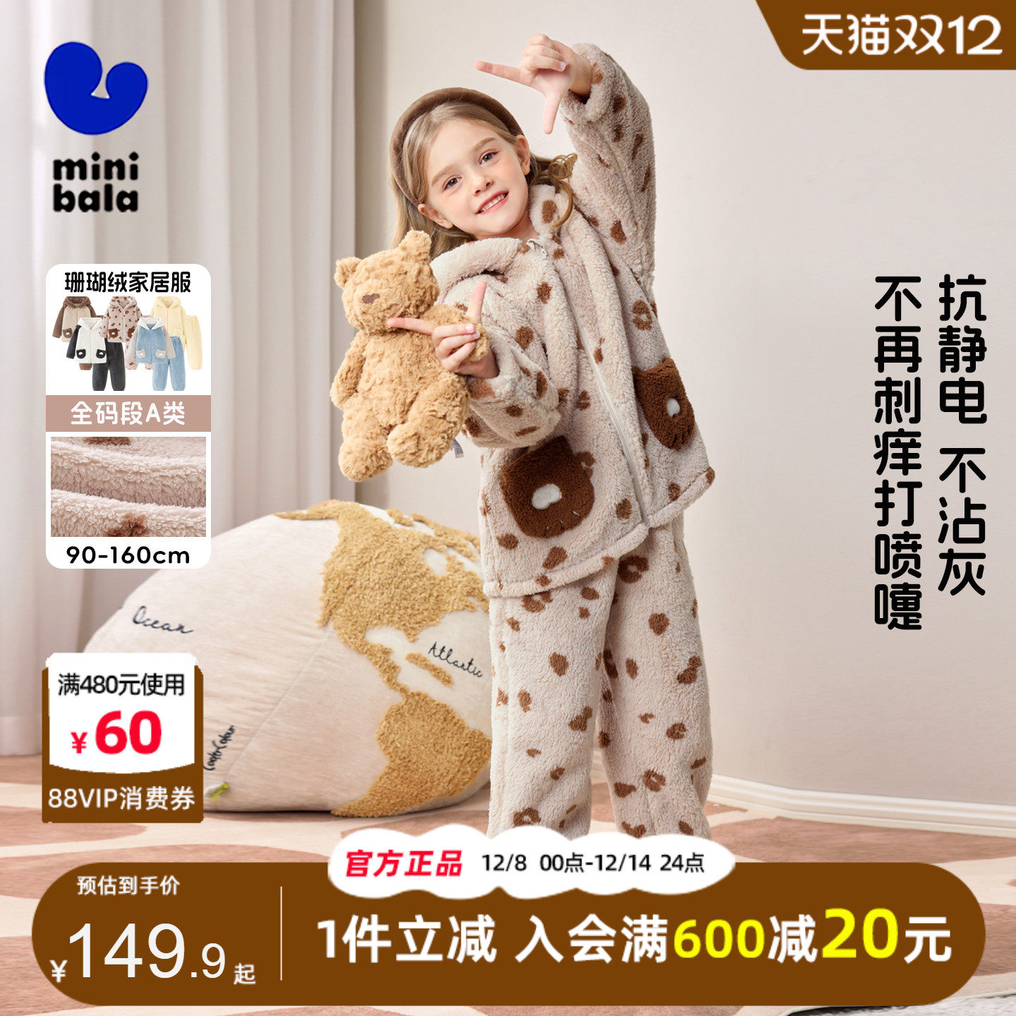 迷你巴拉巴拉儿童家居服套装2025冬季男女童保暖珊瑚绒亲子款睡衣,童装/婴儿装/亲子装,家居服套装,淘宝优惠券,粉丝福利购,淘宝优惠卷